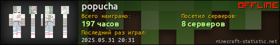 Юзербар 560x90 для popucha