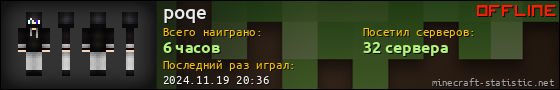 Юзербар 560x90 для poqe