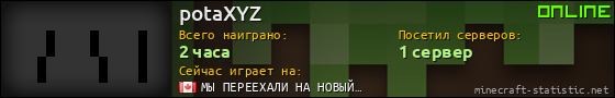 Юзербар 560x90 для potaXYZ