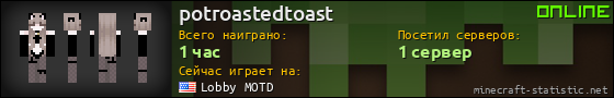 Юзербар 560x90 для potroastedtoast