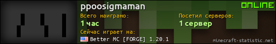 Юзербар 560x90 для ppoosigmaman