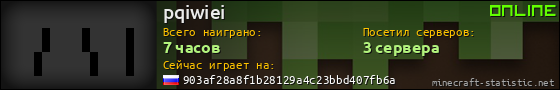 Юзербар 560x90 для pqiwiei