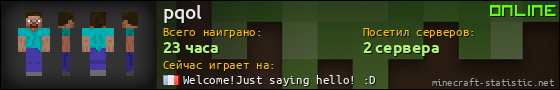 Юзербар 560x90 для pqol