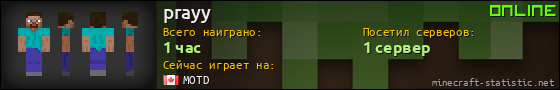 Юзербар 560x90 для prayy