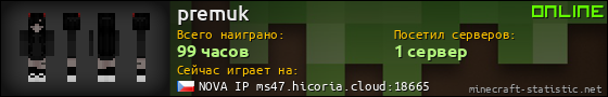 Юзербар 560x90 для premuk