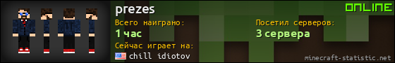 Юзербар 560x90 для prezes