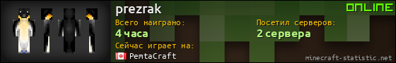 Юзербар 560x90 для prezrak