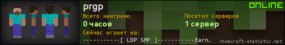 Юзербар 560x90 для prgp