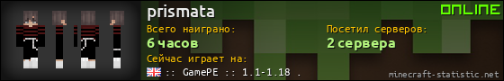 Юзербар 560x90 для prismata