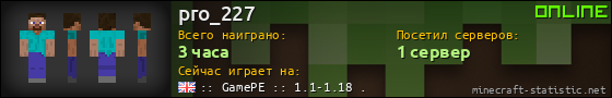 Юзербар 560x90 для pro_227