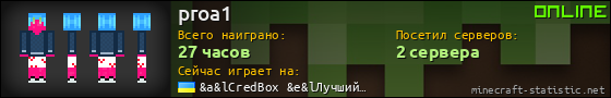 Юзербар 560x90 для proa1