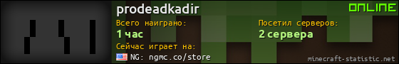 Юзербар 560x90 для prodeadkadir