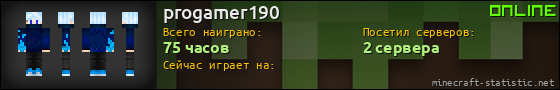 Юзербар 560x90 для progamer190