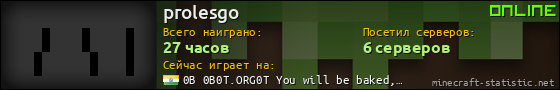 Юзербар 560x90 для prolesgo