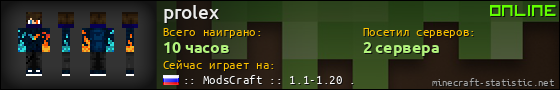 Юзербар 560x90 для prolex