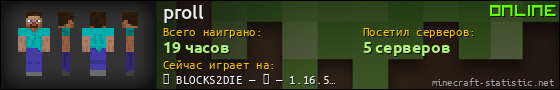 Юзербар 560x90 для proll