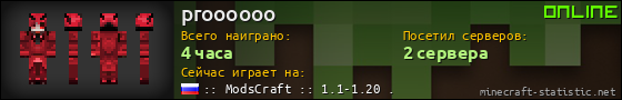 Юзербар 560x90 для proooooo