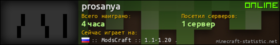 Юзербар 560x90 для prosanya