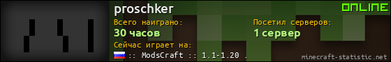 Юзербар 560x90 для proschker