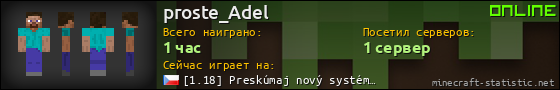Юзербар 560x90 для proste_Adel