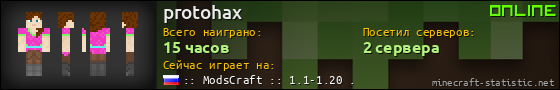 Юзербар 560x90 для protohax