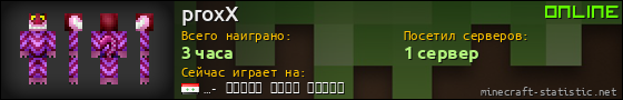 Юзербар 560x90 для proxX