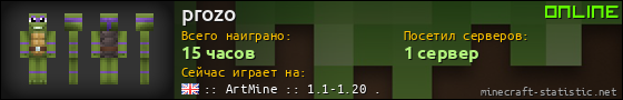 Юзербар 560x90 для prozo