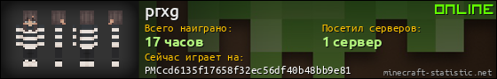 Юзербар 560x90 для prxg