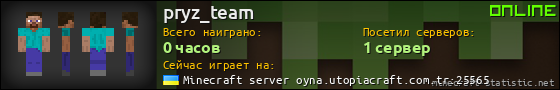 Юзербар 560x90 для pryz_team