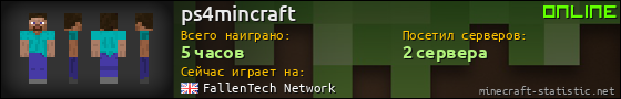 Юзербар 560x90 для ps4mincraft