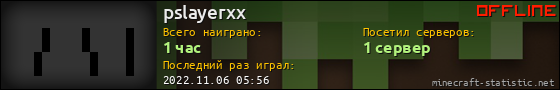 Юзербар 560x90 для pslayerxx