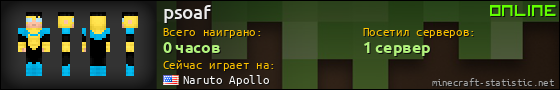 Юзербар 560x90 для psoaf