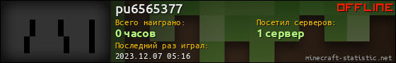 Юзербар 560x90 для pu6565377