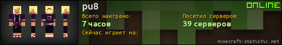 Юзербар 560x90 для pu8