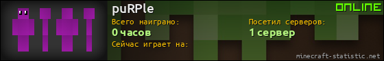 Юзербар 560x90 для puRPle