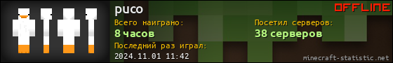 Юзербар 560x90 для puco