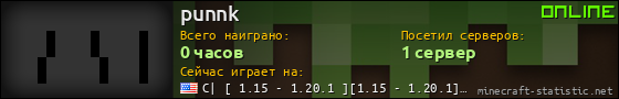 Юзербар 560x90 для punnk