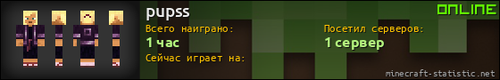 Юзербар 560x90 для pupss