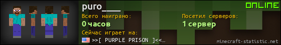 Юзербар 560x90 для puro____