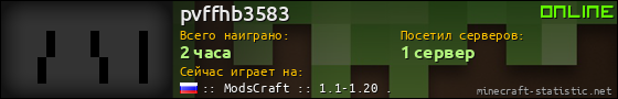 Юзербар 560x90 для pvffhb3583