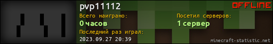 Юзербар 560x90 для pvp11112