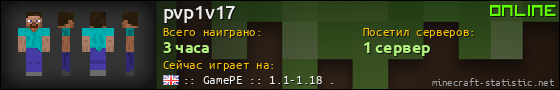 Юзербар 560x90 для pvp1v17