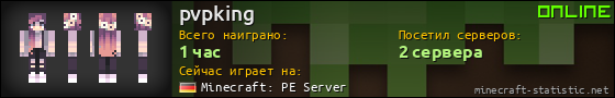Юзербар 560x90 для pvpking