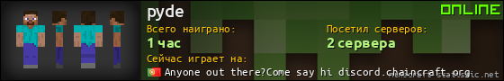 Юзербар 560x90 для pyde