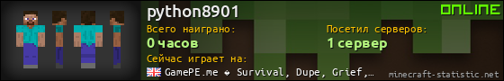 Юзербар 560x90 для python8901