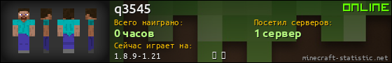 Юзербар 560x90 для q3545