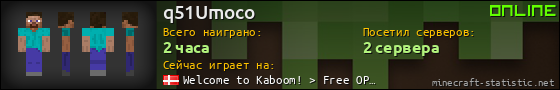 Юзербар 560x90 для q51Umoco