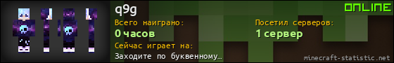 Юзербар 560x90 для q9g