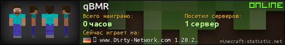 Юзербар 560x90 для qBMR