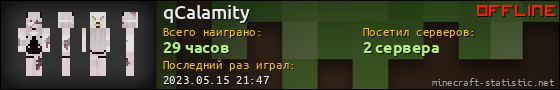 Юзербар 560x90 для qCalamity